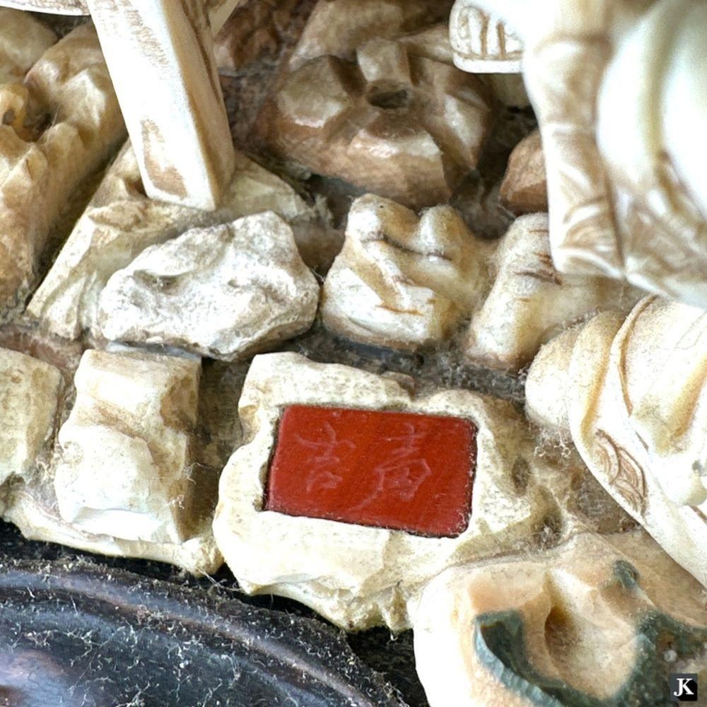 Chinese Carving Chinese Carving in its display case authentication evidence image 6